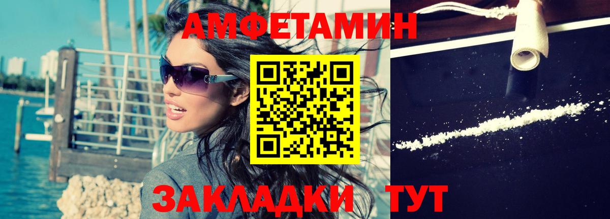 Amphetamine Premium Гусь-Хрустальный