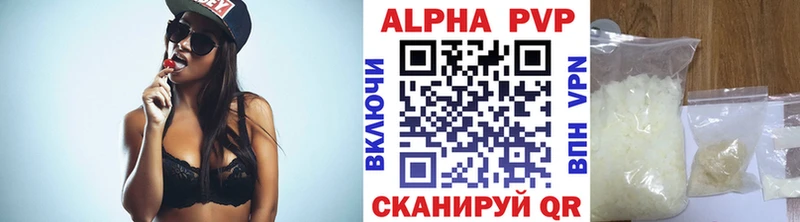 цены наркотик  Гусь-Хрустальный  Альфа ПВП СК КРИС 