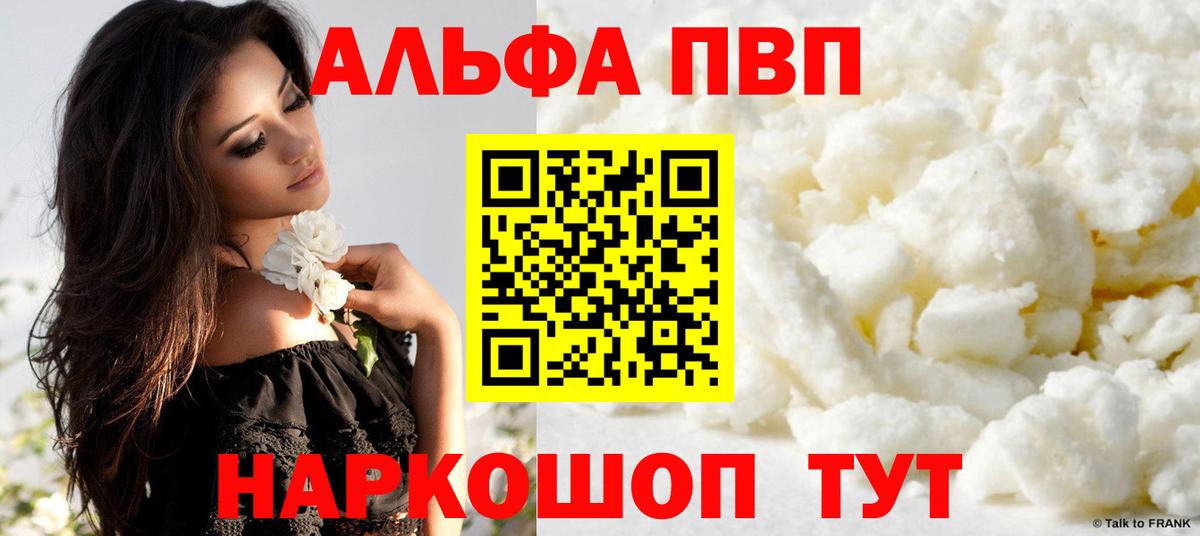 Гусь-Хрустальный  A PVP Соль  Вход с VPN  где можно купить наркотик  A PVP СК  Alfa_PVP VHQ 