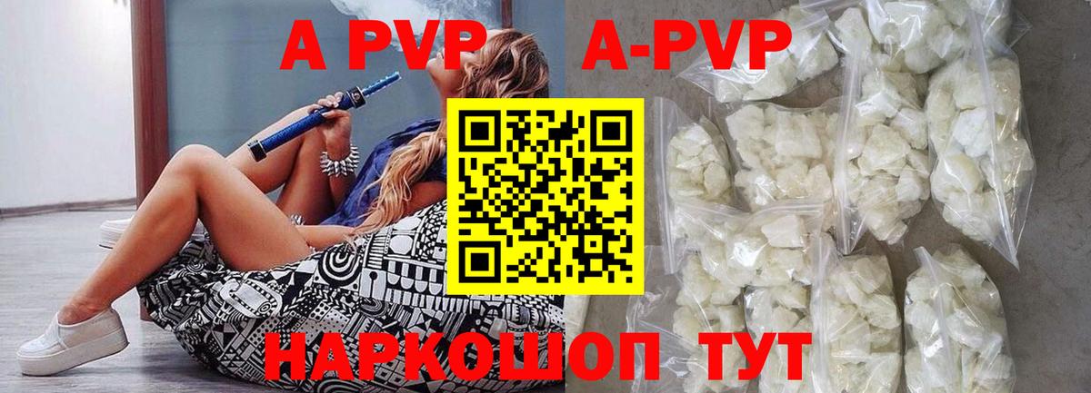 APVP VHQ Гусь-Хрустальный