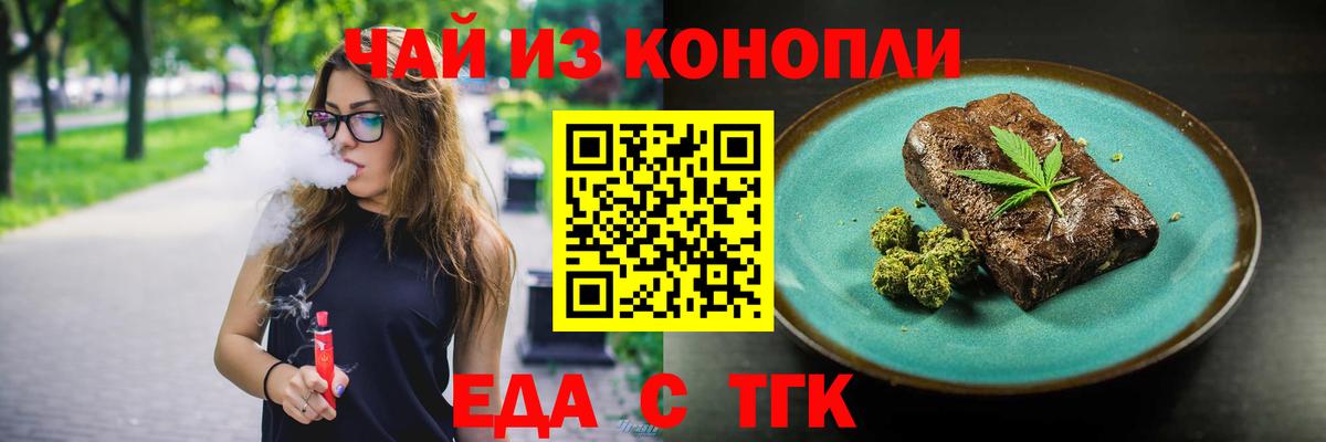 Гусь-Хрустальный  Печенье с ТГК конопля  Вход с VPN 