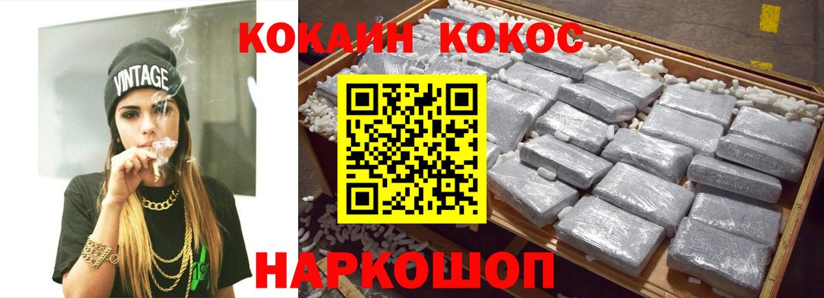 COCAIN Эквадор Гусь-Хрустальный