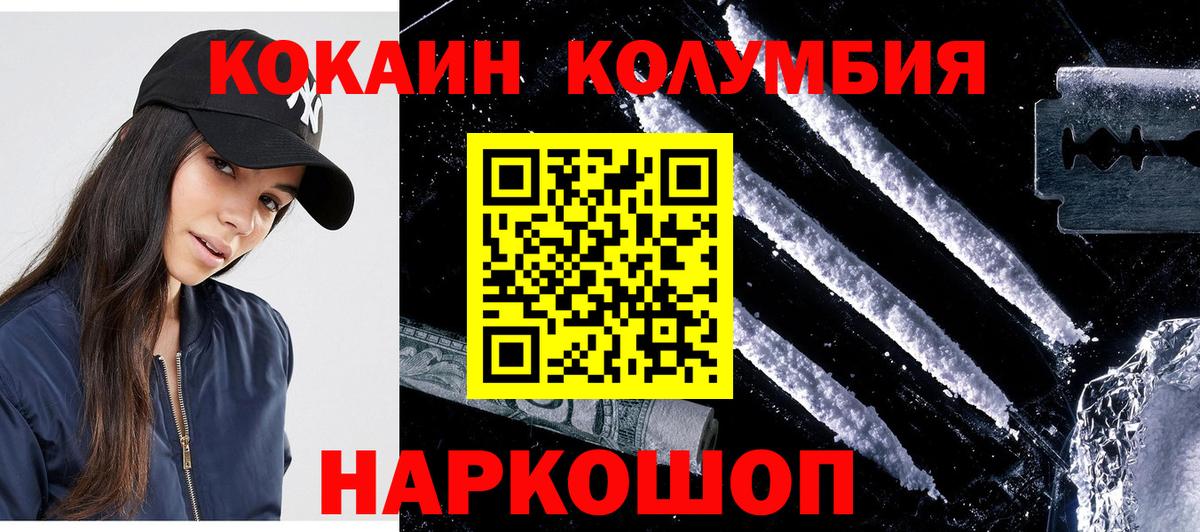 Гусь-Хрустальный  COCAIN Перу  Кокаин 98%  КОКАИН  Вход с VPN 