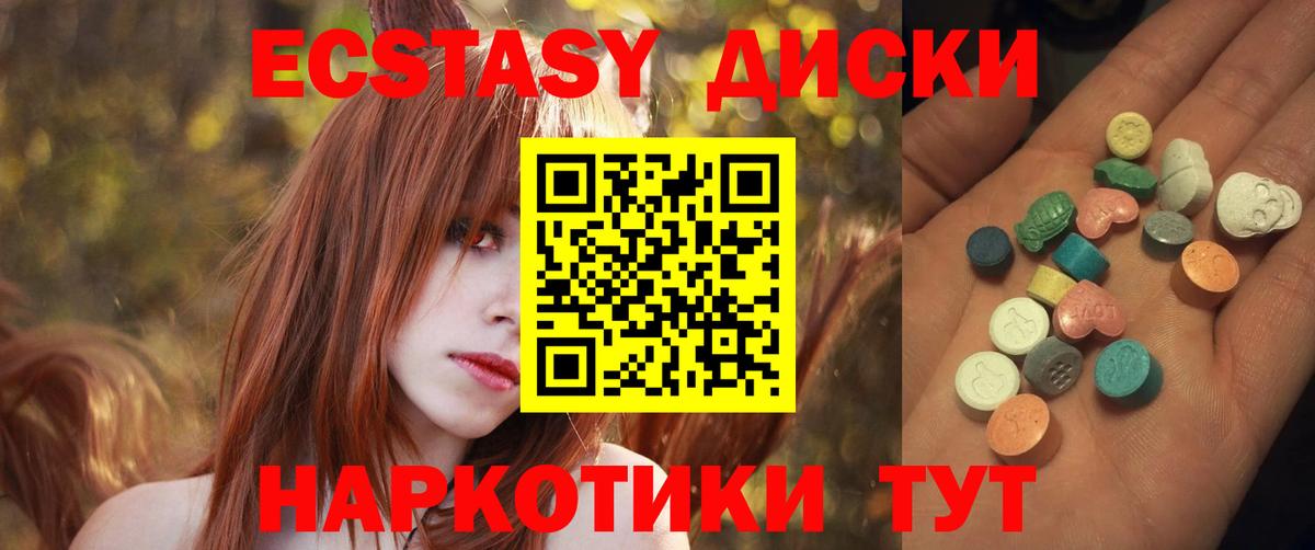 ЭКСТАЗИ  ЭКСТАЗИ MDMA  Вход с VPN  Гусь-Хрустальный 