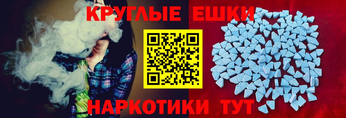 Экстази MDMA Гусь-Хрустальный