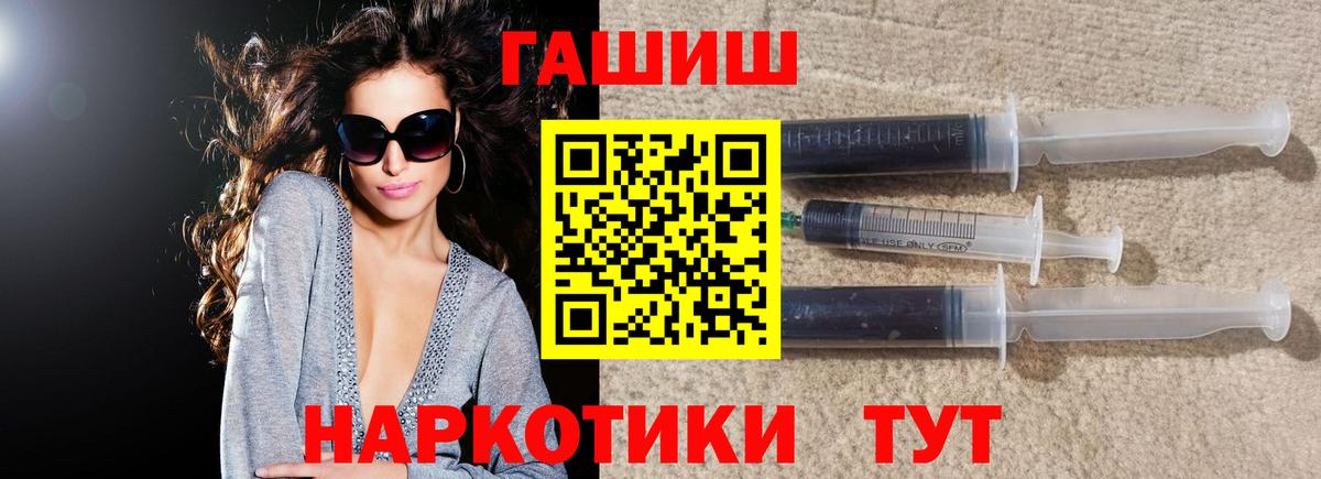Гашиш Premium  Вход с VPN  Гусь-Хрустальный  Гашиш ice o lator 