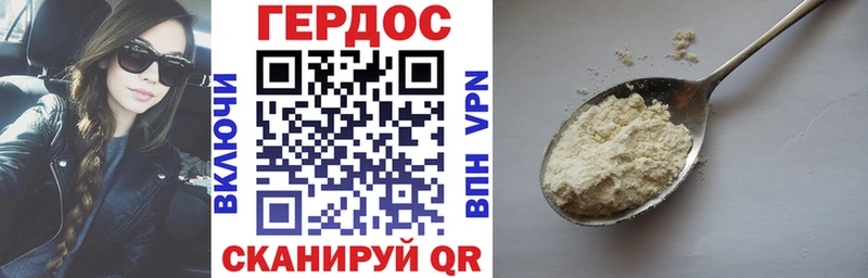 ГЕРОИН герыч  где купить наркотик  Гусь-Хрустальный 
