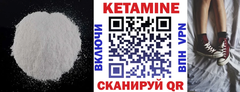 Кетамин VHQ  Гусь-Хрустальный 