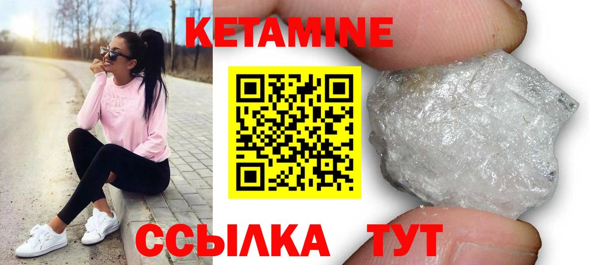 КЕТАМИН ketamine  Вход с VPN  КЕТАМИН VHQ  Гусь-Хрустальный 