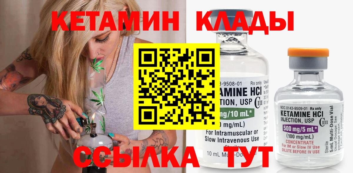 Кетамин VHQ Гусь-Хрустальный
