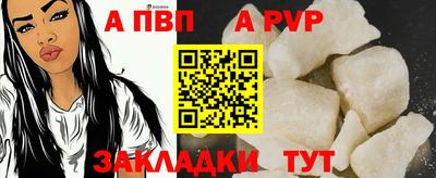 альфа пвп VHQ Мариинск