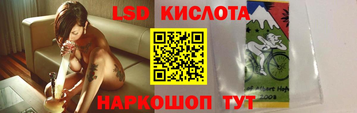 Лсд 25 экстази кислота Гусь-Хрустальный