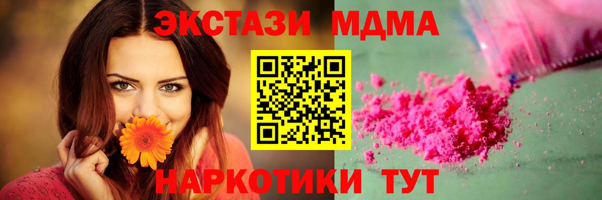 МДМА молли  Вход с VPN  MDMA  MDMA crystal  Гусь-Хрустальный 
