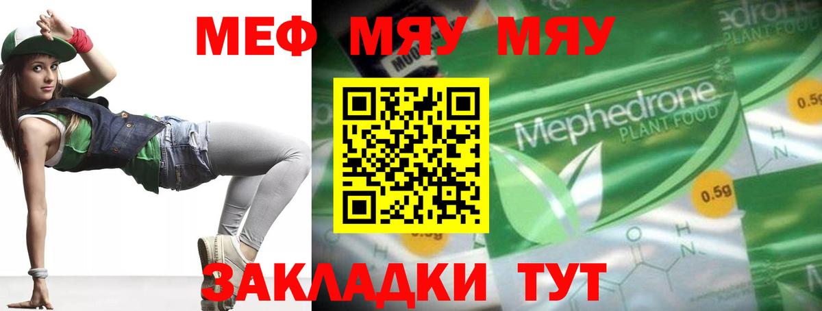 Мефедрон VHQ  Вход с VPN  Гусь-Хрустальный 