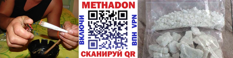 Метадон methadone  купить закладку  Гусь-Хрустальный 