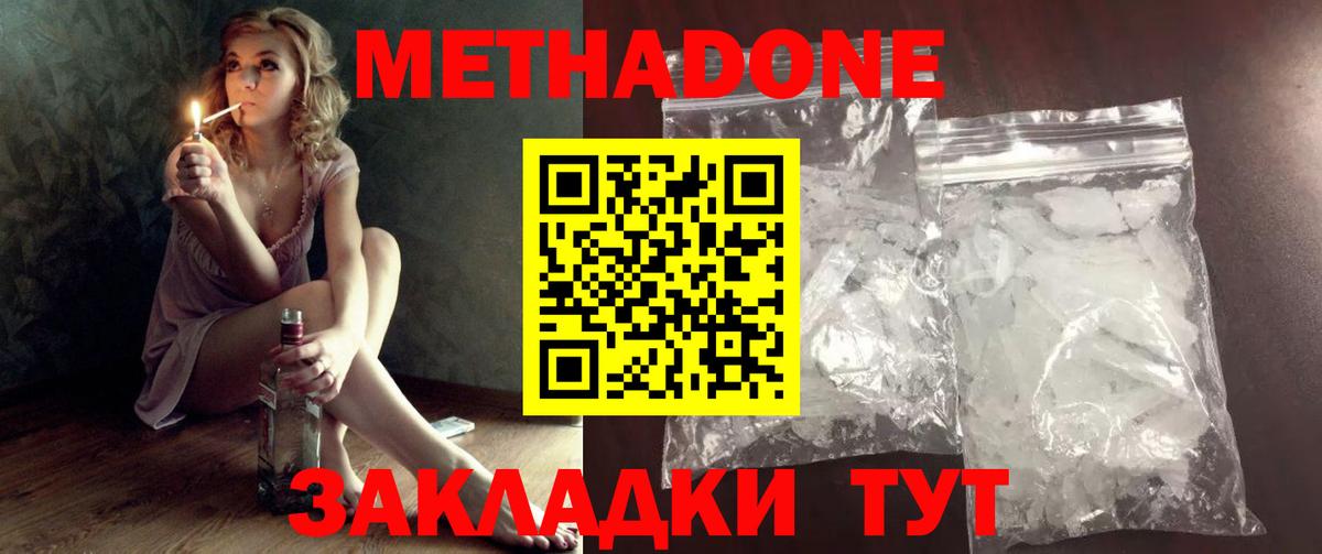 Гусь-Хрустальный  МЕТАДОН мёд  Метадон кристалл  Вход с VPN 