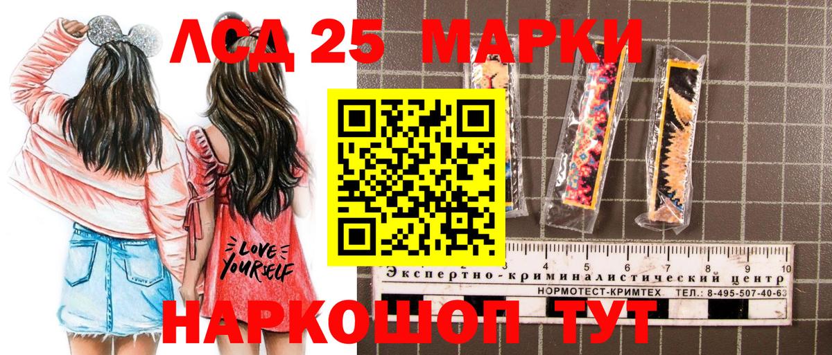 Марки 25I-NBOMe 1,5мг Гусь-Хрустальный