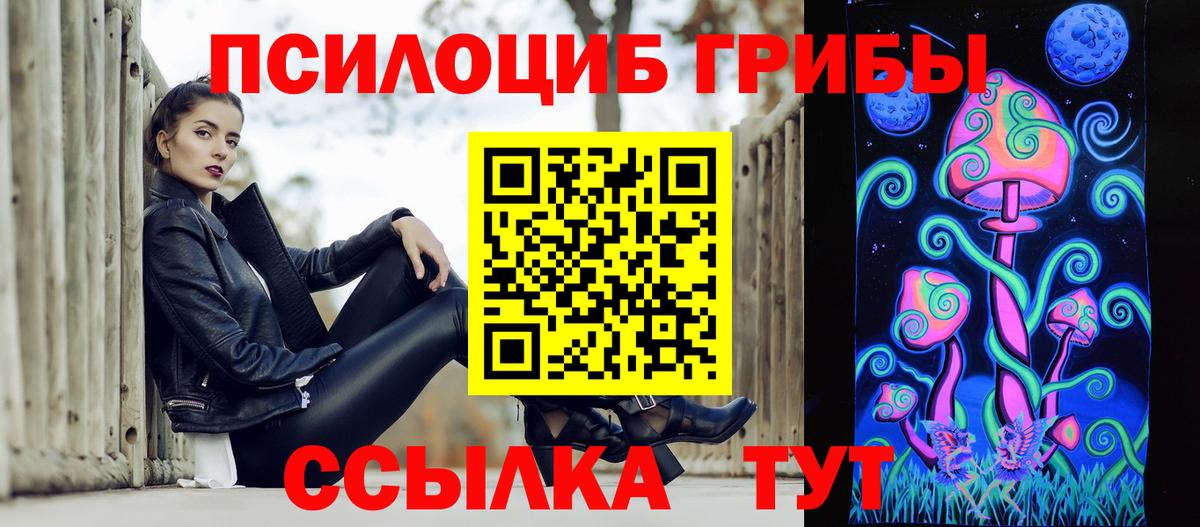 Галлюциногенные грибы Magic Shrooms Гусь-Хрустальный